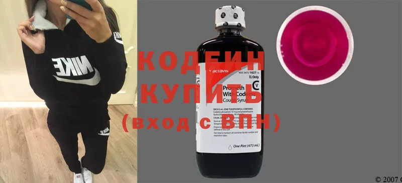 Кодеиновый сироп Lean напиток Lean (лин)  купить  цена  Медынь 