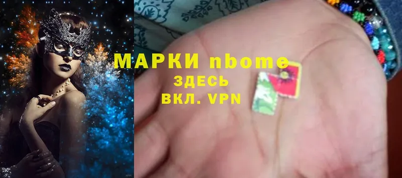 Марки NBOMe 1,5мг  Медынь 